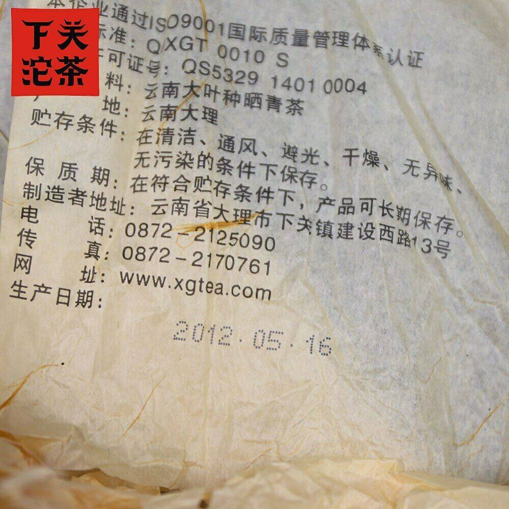 Xia Guan Raw Puerh Jingmai Ancient Trees Round Cake 400g Loose Leaf Organic Chinese Tea