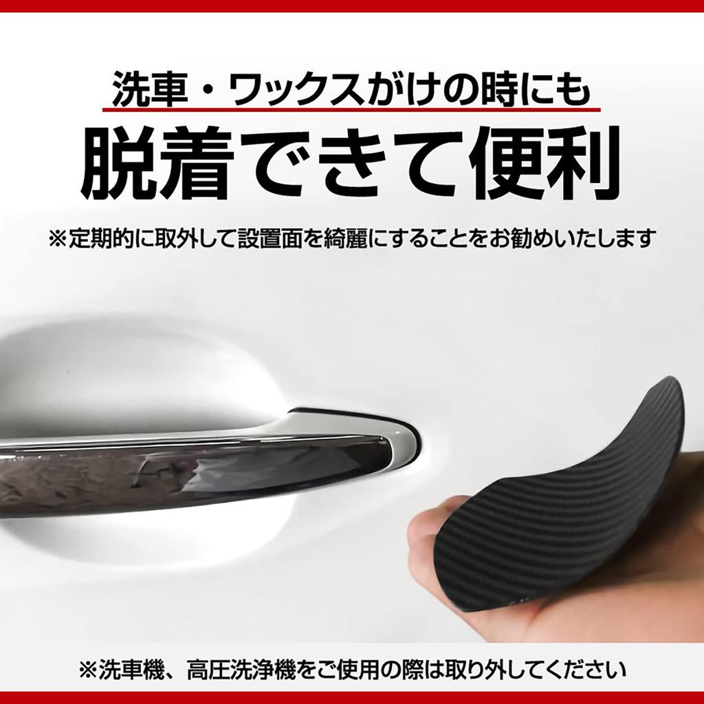 GDOFC New Anti-Scratch Car Door Handle Protector, Carbon, Magnetic Handle, Scratch Prevention, Protector, Knob,