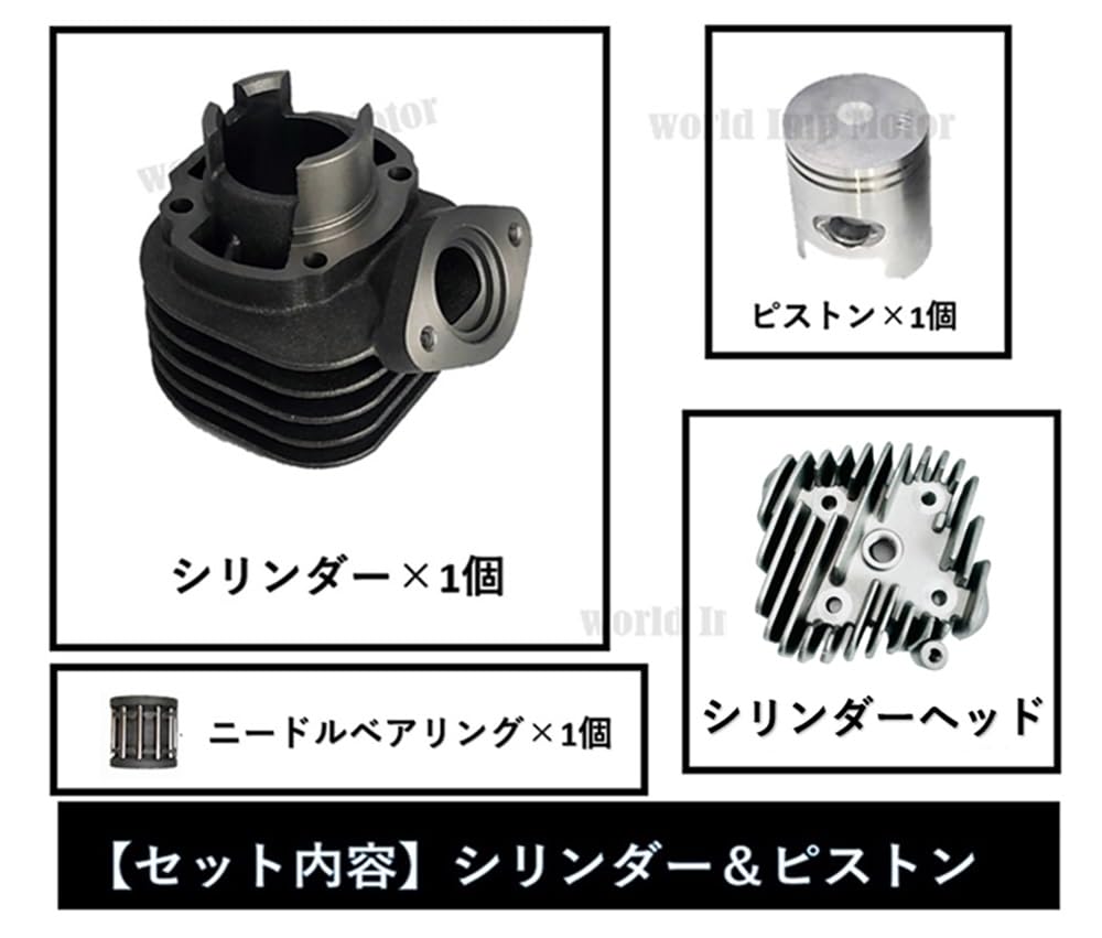 World Imp Motor 47mm 70cc Piston and Cylinder Kit for Honda Dio 50cc DIO ZX Genuine Aftermarket Part Bore-Up Dio, Live, ST, SR, ZX, AF34, AF35,