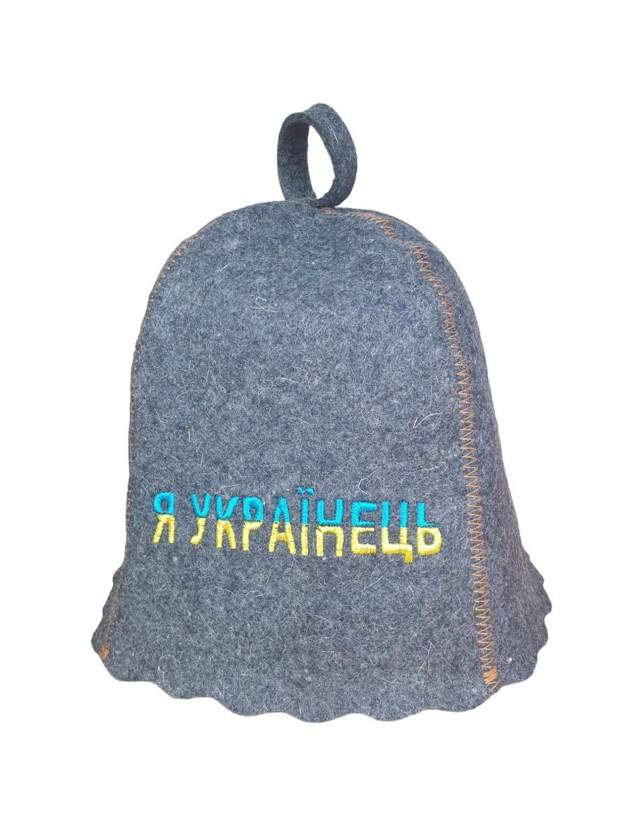 

Шапка для сауни та лазні SUNROZ Я українець натуральна повсть Сірий (SUN-LA-876)