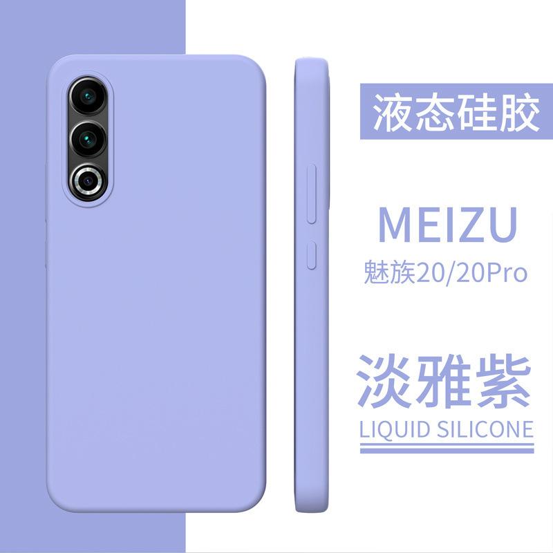 True Liquid Silicone Meizu 21 Mobile Phone Case Meizu 20 All-inclusive 20pro Meizu 21pro Protective Case Silicone Applicable