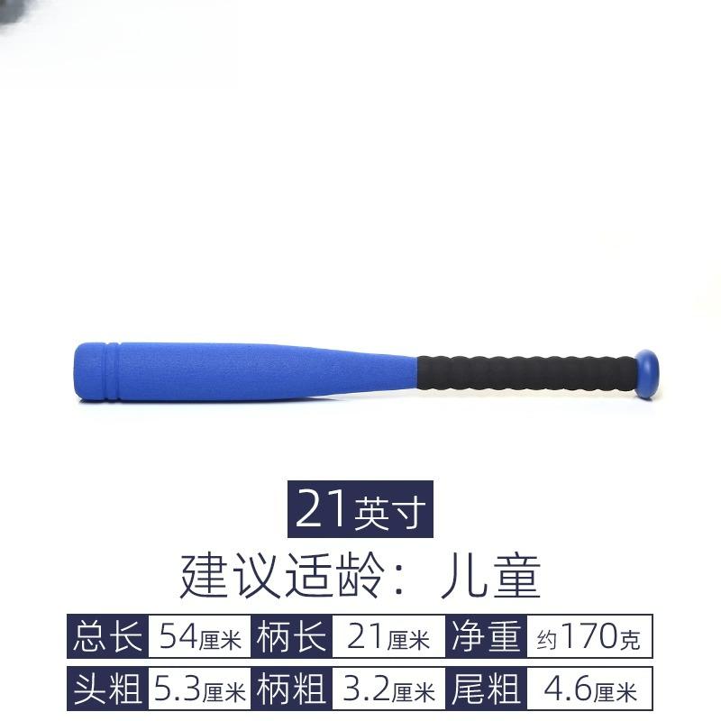 Children's Baseball Bat Soft Sponge Foam Elementary School Teen Training Softball Baseball Bat Set Club