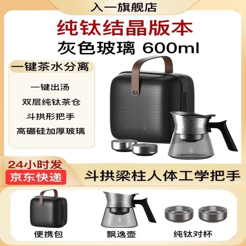 Qiwei Glass Tea Infuser Pot