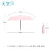 Tiantang Full-Automatic UV Protection Foldable Sun Umbrella