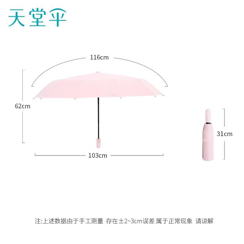 Heaven Umbrella Automatic UV Protection Folding Sun Umbrella