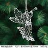 New Christmas Transparent Ice Crystal Snowflake Christmas Tree Decoration Supplies Christmas Atmosphere Christmas Tree Snowflake Pendant