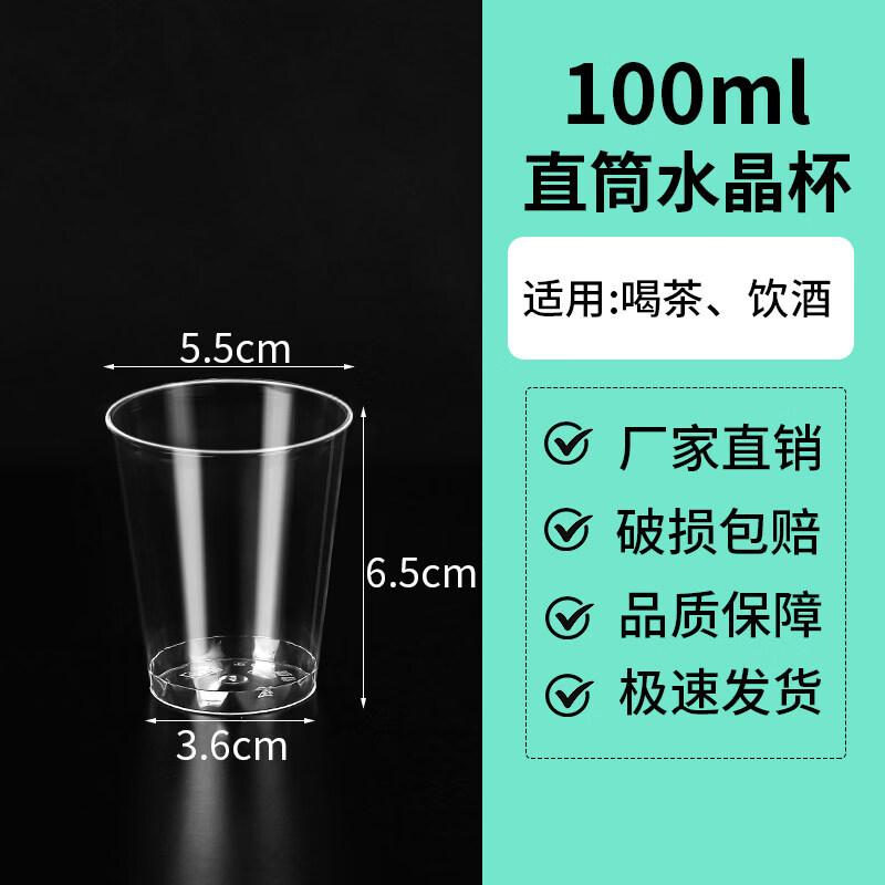Thickened Hard Transparent Disposable Aviation Cup