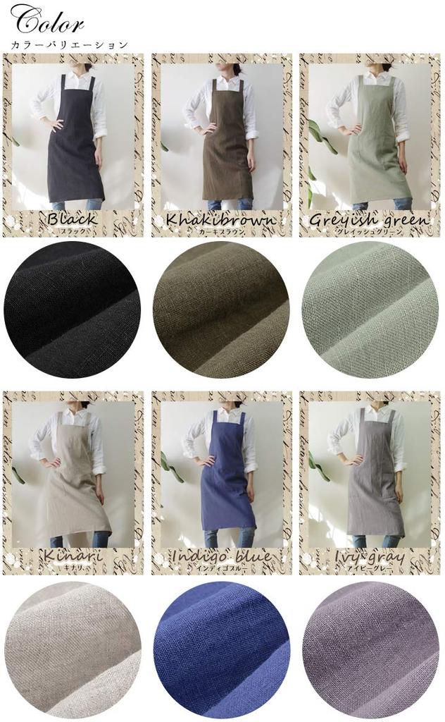 Fabrizm Japanese Kitchen Knee Back Soft Khaki Brown Apron, Length, Cross, Linen,