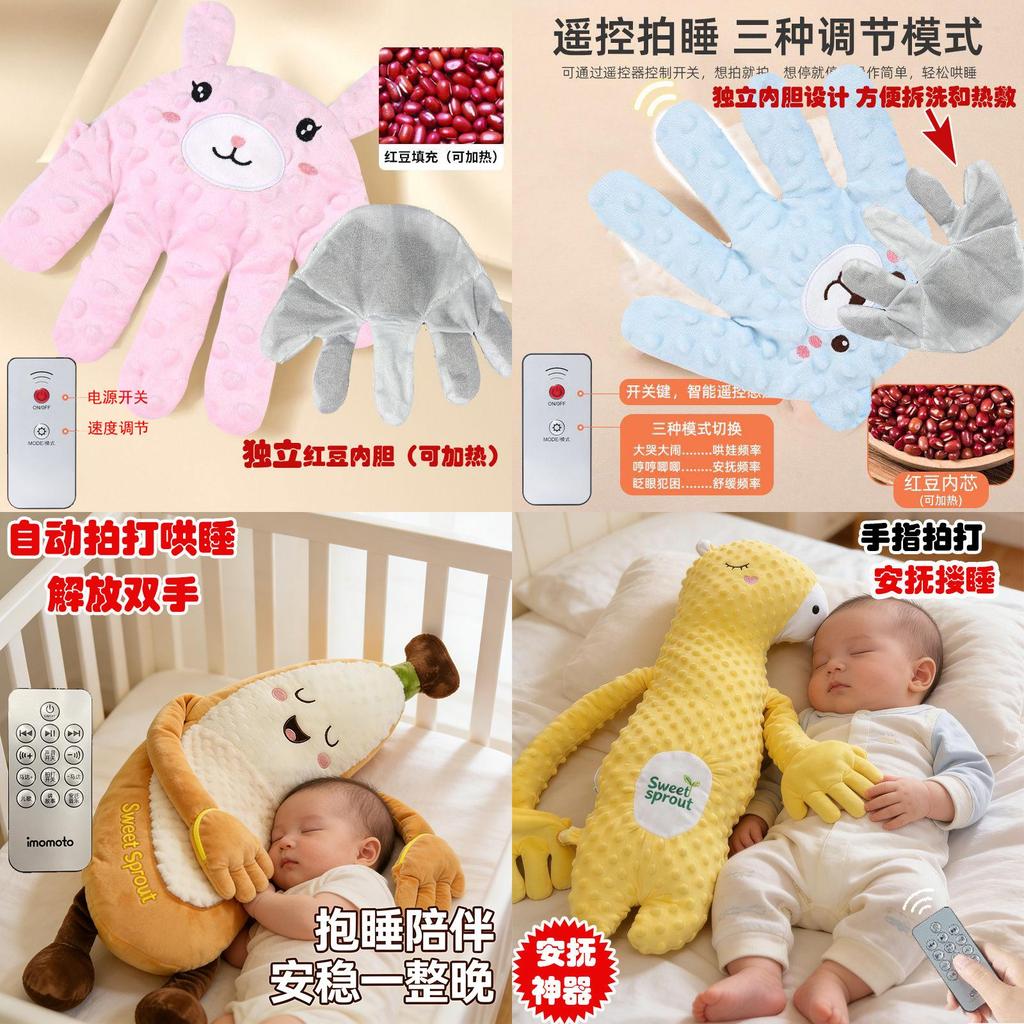 Baby Beruhigendes Handheld Schlafhilfe Plüschbär Kaninchen Spielzeug Mit Fernbedienung Für Säuglingsschlaf Unterstützung