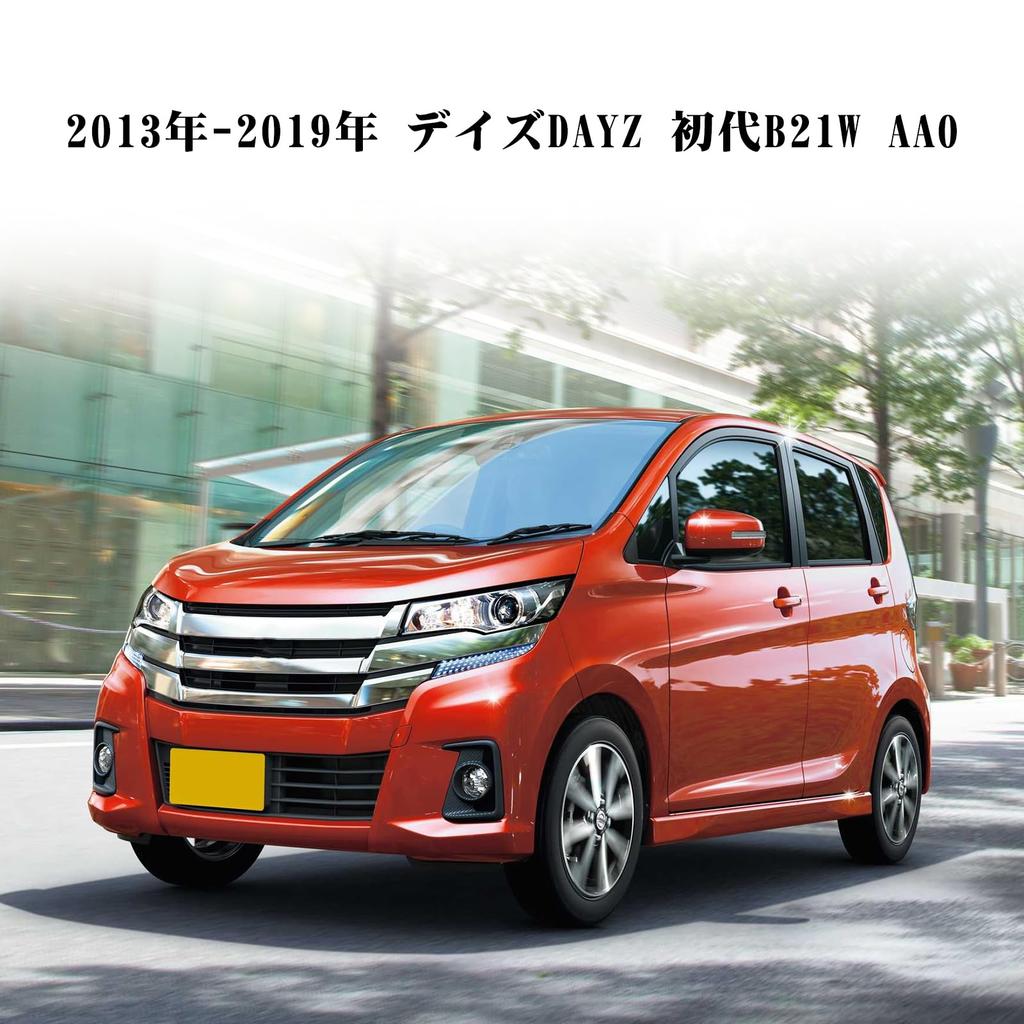 Sporacingrts Rear Gate Trunk Damper Set of 2 for Toyota Dayz B21W AA0 Gas Hydraulic Shock Absorber Inspection Genuine Replacement 2013-2019 (First