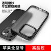 Frosted Mobile Phone Case, Suitable for Apple 11 Anti-drop 11pro Max Mobile Phone Case, Hard Case Is Hot.