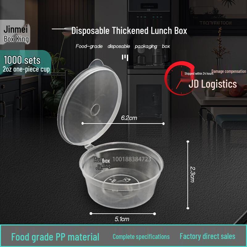 

Disposable Clear 50ml Sauce Containers