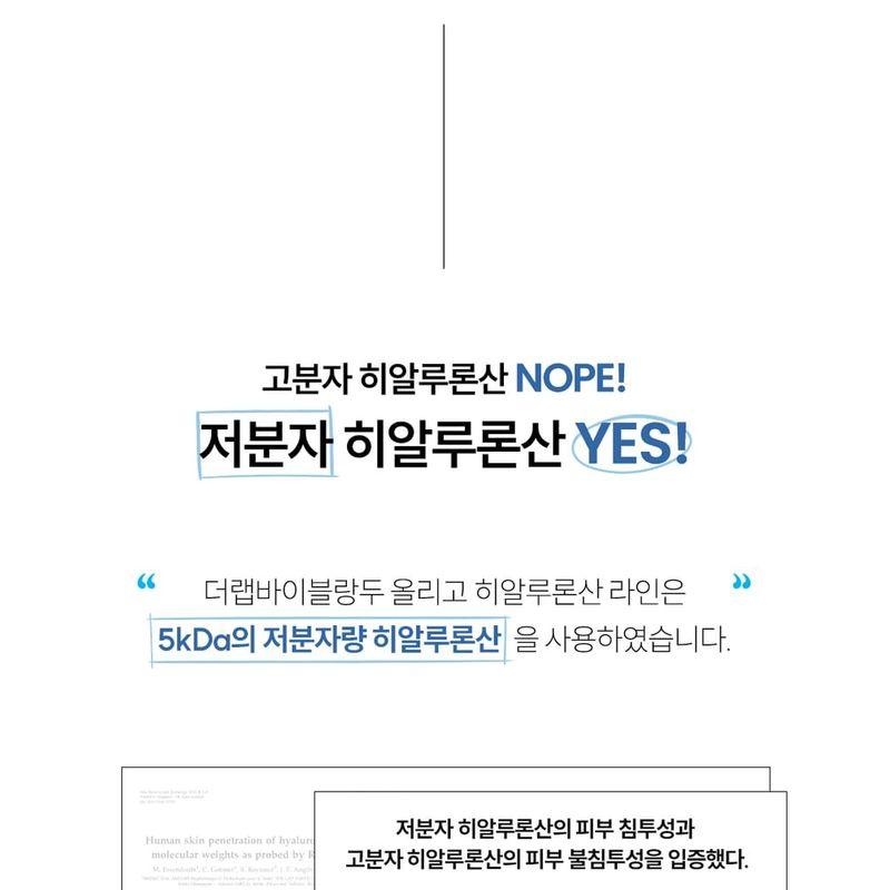 The Lab by Blanc Doux Oligo Hyaluronic Acid Watery Skin Mask Set