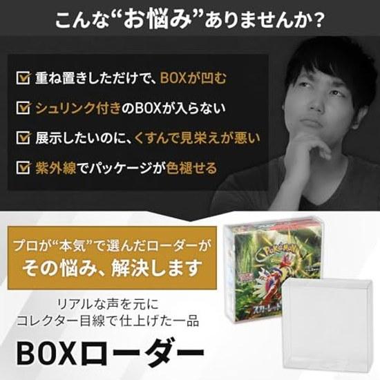 Pokemon Card Box Loader UV Cut Prevent Fading Compatible Shrink Wrap Poke Case Vertical Insertion Semi-Hard Regular Size Cost Performance