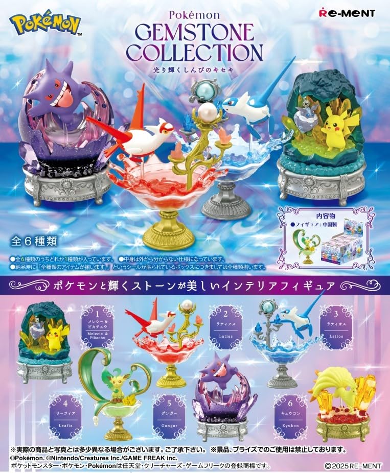 Re-Ment Pokemon GEMSTONE COLLECTON Shining Mysterious Miracle 1 Box Approx. H120 x W145 x D215mm ATBC-PVC, ABS