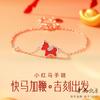 (New Year's Hot Item) Xiaohongma Bracelet 2026 New Light Luxury Niche Bracelet Birthday Gift
