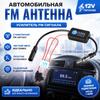 FM 88-108MHz Amplificator de semnal pentru antena auto Amplificator radio