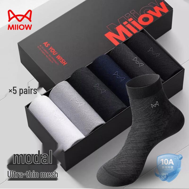 MaoRen Men's Modal Ice Silk Mid-Calf Socks