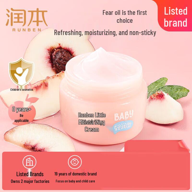 RUNBEN Детский увлажняющий крем XiaotaoXi