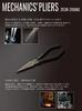 Fujiya Mechanic Pliers, Black Gold, Cross Knurled, 353R-200BG