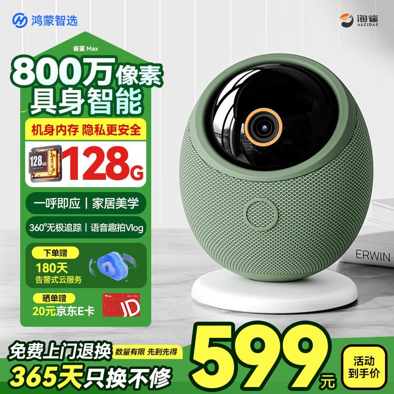 

QueDan Max 8MP AI Smart Home Camera (CN version) 128GB