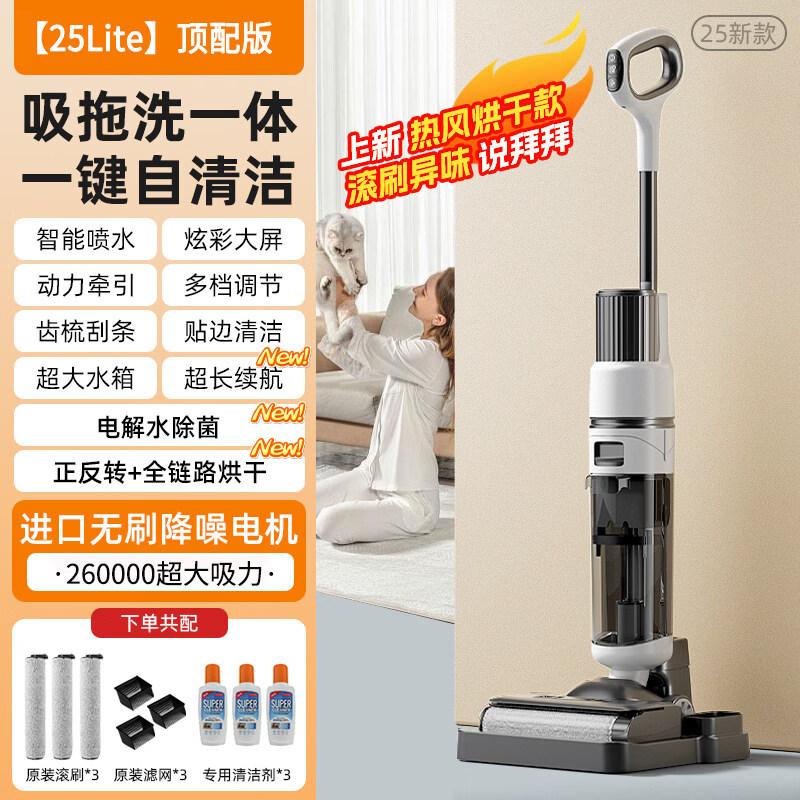 Ally 25Lite 3-в-1 Робот-мойщик полов и швабра