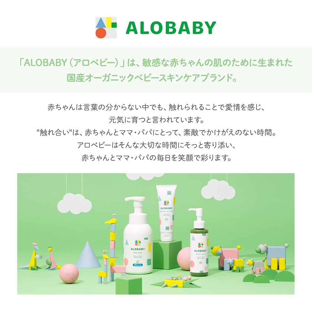 ALOBABY Fragrance-Free Baby Lotion Refill 300ml - Moisturizing for Newborns, 100% Natural, Organic