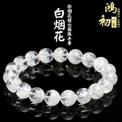 Hongchu Crystal White Crystal Fireworks Super Seven Bracelet Treasure Bowl Super Seven Aurora Bracelet