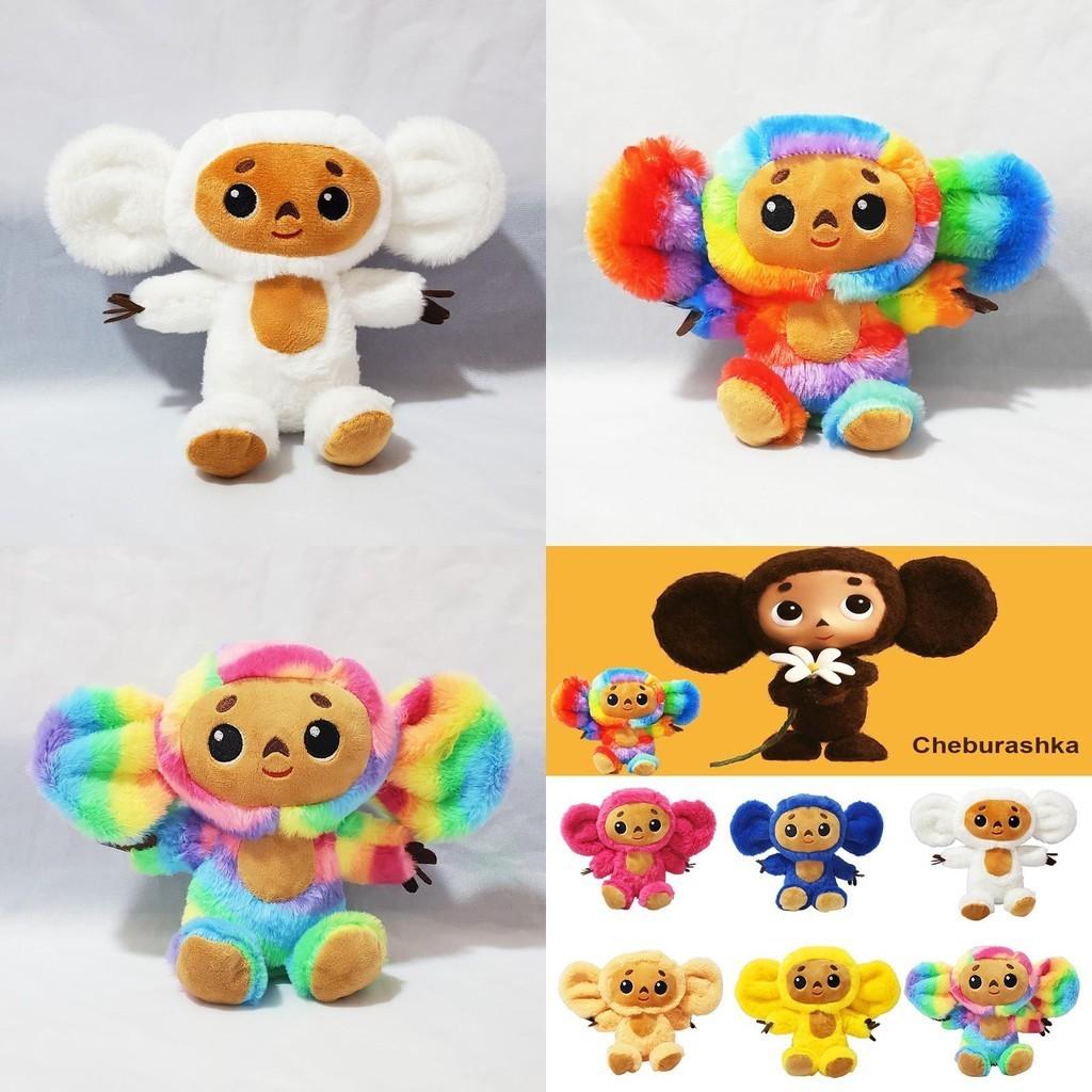Adorable 7.8/11.8in Cheburashka Monkey Plush Toy Animal Soft Stuffed Doll Kids Gift