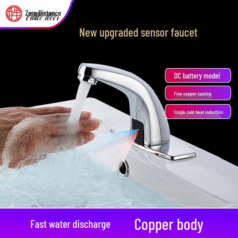 Smart Infrared Single Cold Basin Faucet