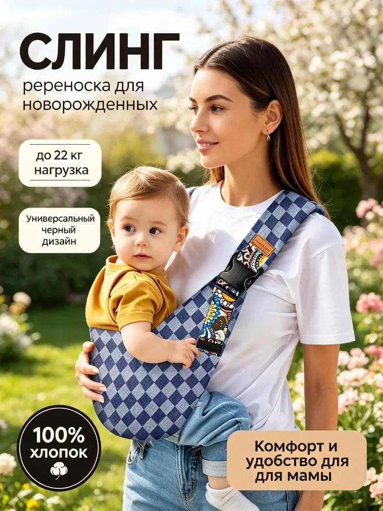 Kids Carrier