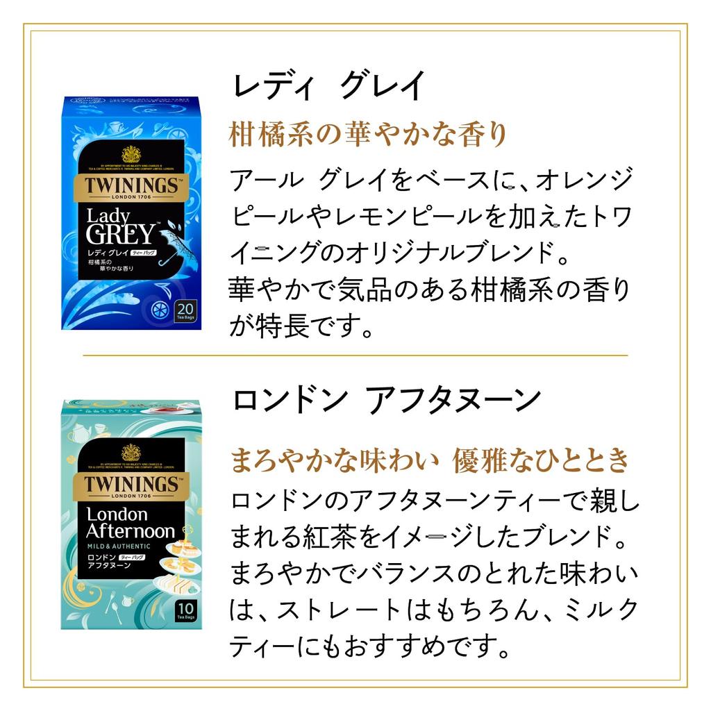 Twinings Sortiment Earl Grey, Lady Grey, London Afternoon, 4 Sorten (Darjeeling 20p, 20p, 20p, 10p) (70 Pence insgesamt) [Großbestellung]