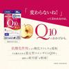 DHC Coenzyme Q10 reduced form 30 days [food with functional claims] (before renewal)