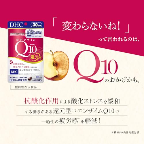 DHC Coenzyme Q10 reduced form 30 days [food with functional claims] (before renewal)