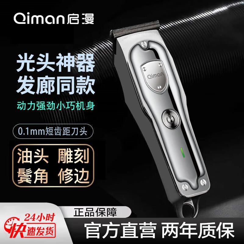 Электрическая машинка для стрижки волос Qiman