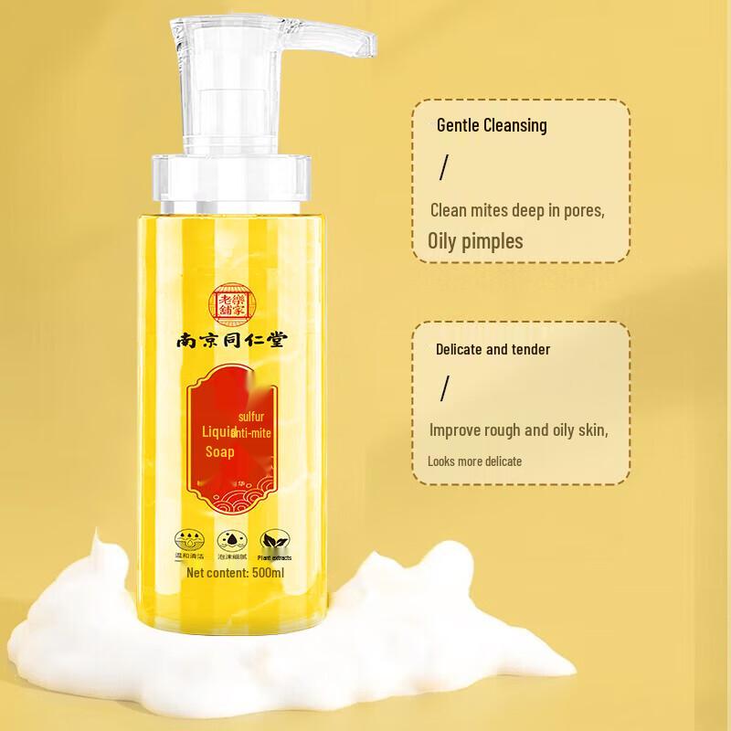 Tong Ren Tang Sulfur Mite Removal Liquid Soap & Shower Gel