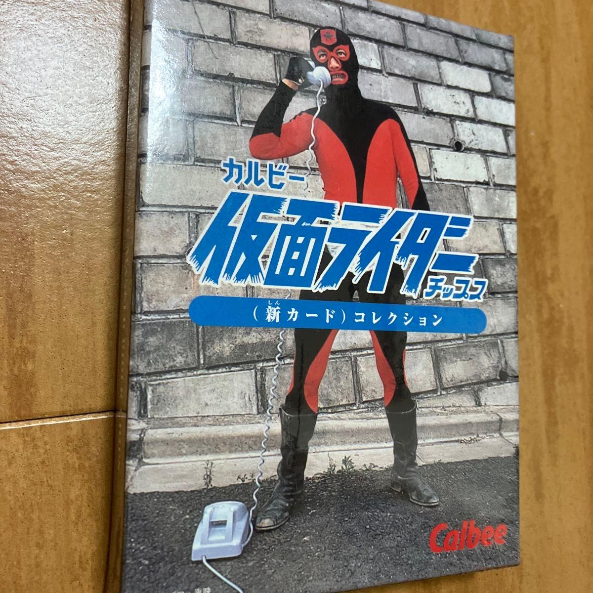 Used Calbee Kamen Rider Chips New Card Collection Unopened