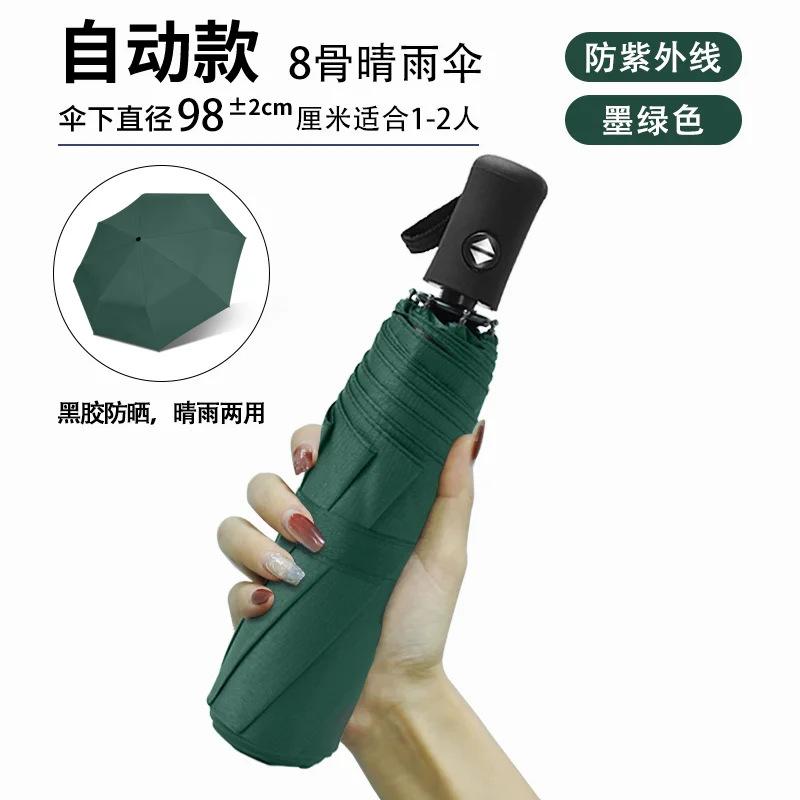8K Fully Automatic Folding Umbrella Thickened Clear Umbrella Vinyl Sunscreen Sun Umbrella Shade