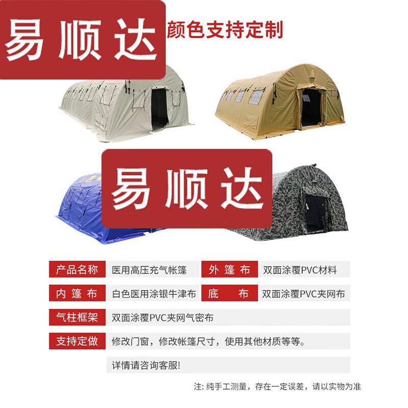 Easyreach Outdoor 3-Layer Inflatable Tent