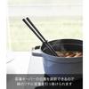 Yamazaki Silicone Cooking Chopsticks, Small, Black, W0.8 X D0.8 X H24cm (per Chopstick), Tower, Dishwasher Safe, Floating Tips, Small Size, 1605