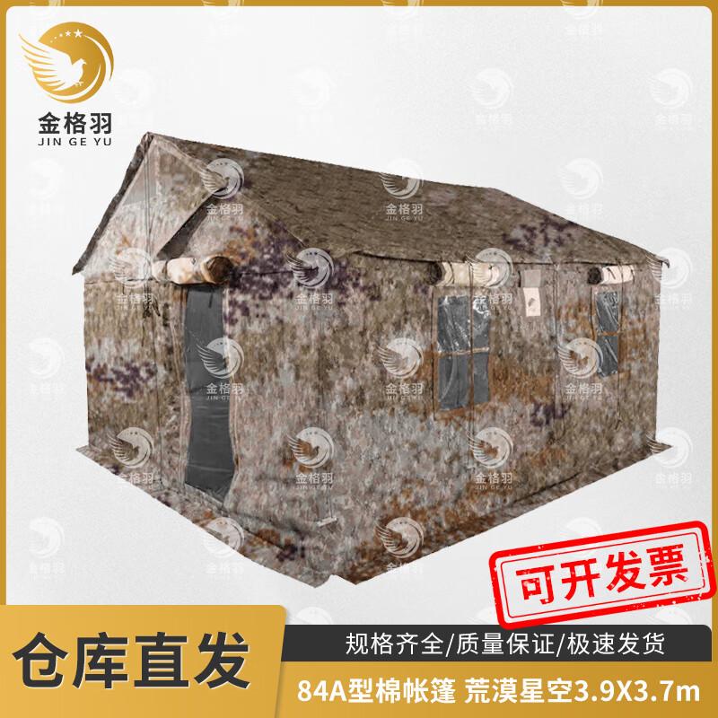 

JINGEYU 84A Cold Weather Squad Tent