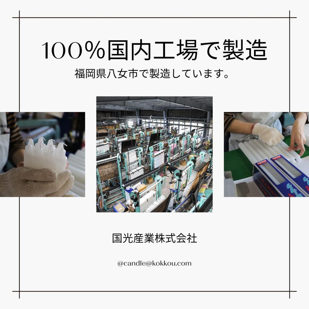 Yame Candles, 7 Sizes Available, Commercial Grade, Low Smoke, Indoor Use, Buddhist Altar Candles, Decorations (1.5 Candles, Approximately 530