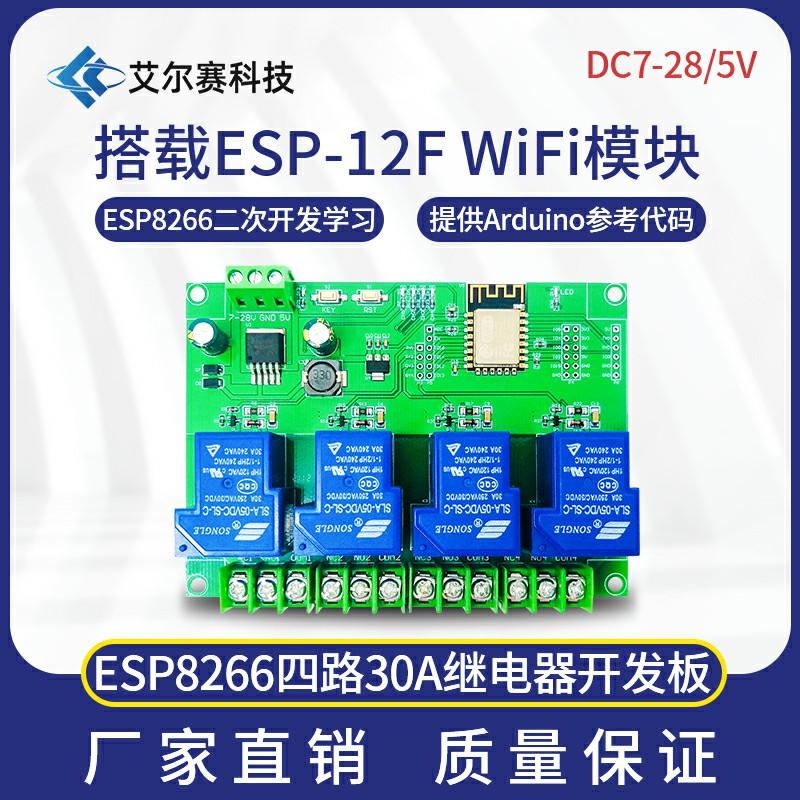 

DC7-28/5V Power ESP8266 WiFi Four-Channel 30A Relay Module ESP-12F Development Board Secondary Development 10*10*2 білий