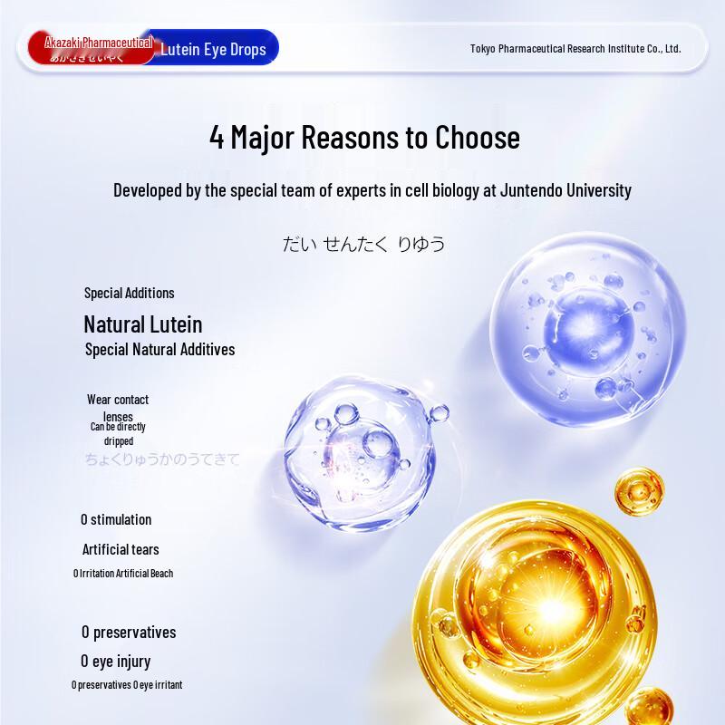 Akasaki Pharmaceutical Blueberry Lutein Eye Drops