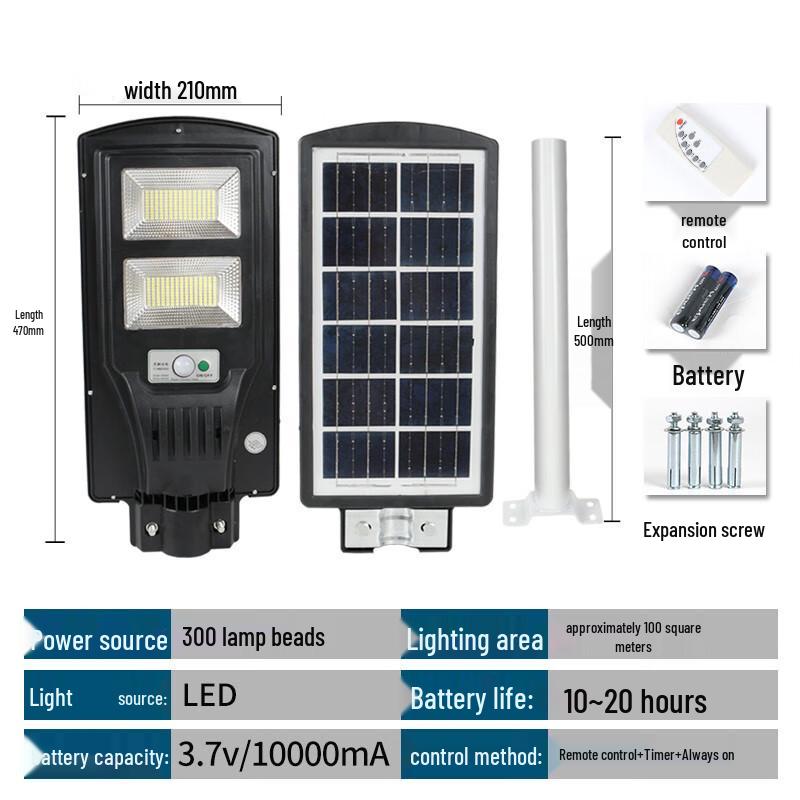 Hongchou Integrated Solar Motion Sensor LED Street Light