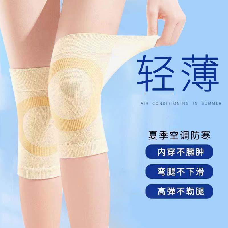 Thin Warm Knee Pads For Summer Sports Air Conditioned Room Knee Protection