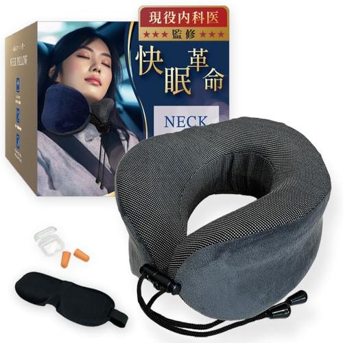 [Featured In Anan X Doctor-Supervised] Neck Pillow for Airplanes, Designed by a Japanese Company [Unique Foam for Ultimate Comfort] Pillow, Neck Pillo