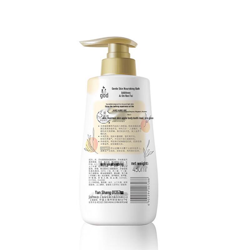 Liu Shen Mugwort & Ginseng Shower Gel