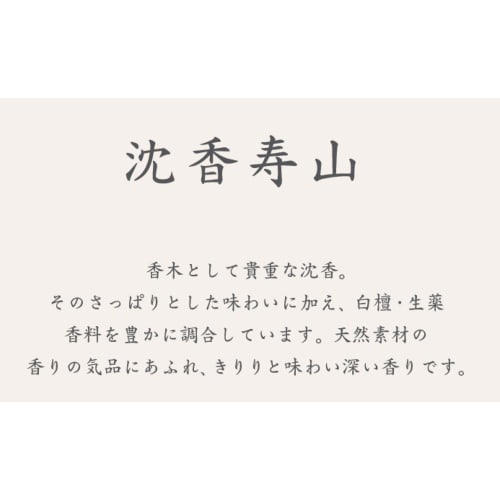 Nippon Kodo Agarwood Juzan (Short size) in Paulownia wood box