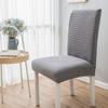 Jacquard Thickened Chair Cover Universal Dining Chair Covers Seat Slipcovers For Hotel Restaurant Dining Room Home Decor